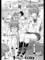 [宮本りず] わきのあまいこ