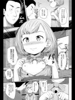 [寺田ぬき] 教師のドリーム