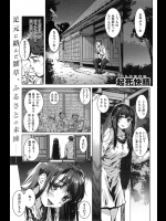 [起死快晴] 追_2