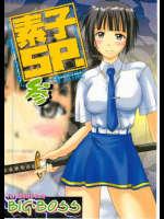 素子SP 3