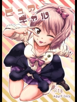 [茶々畑。(あたる)] ピュアギャル (アイドルマスター シンデレラガールズ)