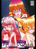 [にょろじゃんくしょん (にょろり)] 即堕ち心綺楼 (東方Project) [DL版]