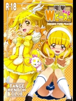 電撃 Wキュアピース!!          