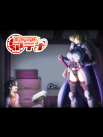 変態召使アテナ