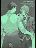 (SUPER24) [URO (あまま)] not enough  (Free!)