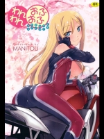 (C83)[MANITOU(中島零)]わんわんおふおふ(オリジナル)_2
