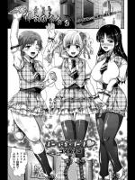 [ゴマタマゴ] ボーイ・蜜・ガール♡