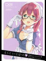 [DROP DEAD!!]えらとぅーとぼーの