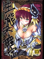 狂竜ウイルスに掛かった男ハンターがフィリア装備の女ハンターを犯す！