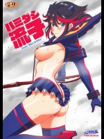 特訓と称して野外露出をしている流子ちゃんをみんなで陵辱してあげましたｗｗ【キルラキル　同人誌・エロ漫画】