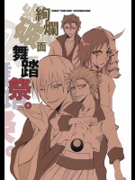 ギン＆日番谷＆破面がメインで活躍する軽い感じのＢＬストーリー！！！【ブリーチ(BLEACH) 同人誌・エロ漫画】