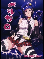 [ぽっぺんはいむ (紙石神井ゆべし)] ペルサロ (ペルソナ4G)