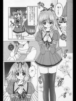 [西又葵] 愛と勇気のLove Get You