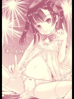 (C86) [しあわせまんじゅう (しあわせ1500)] にこに～の薄い本!! (ラブライブ!)_2