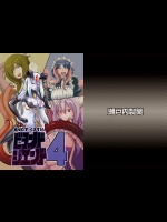 (C85)[瀬戸内製薬] もんむす・くえすと!終章