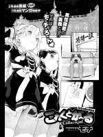 [モチ] これくとがーる -introduction-