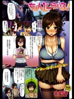 地味だった女子が勇気を出してイメチェンしてクラブに来たのはいいがチャラ男に捕まってヤラレちゃったwwってよく見ると相手はクラスメイトだったwww【メメ50 同人誌・エロ漫画】