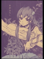 [ジッパリスト] あめふらし