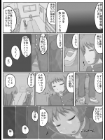 [メグる] 先輩の衝動 [進行中]