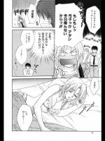 [酒井ヒロヤス] 可愛いカノジョ