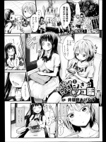 [井垣野あげなす] おいでよ！にょきにょきキノコ園