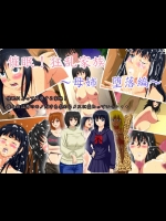 [三毛蔵亭] 催眠!狂乱家族 ～母姉 堕落編～