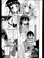 [なるさわ景] 姉もねスターマイン 3