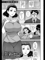 [マカロニandチーズ] 衝撃の告白レポ ～実録・主婦売春～