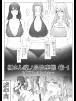 [Jin] 橘さん家ノ男性事情 補-1 