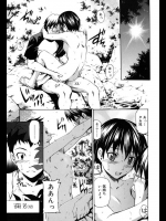 同級生の青姦覗いてたら姉ちゃんに見つかってそのまま野外で中出し近親相姦！ｗｗｗ【左橋レンヤ 同人誌・エロ漫画】