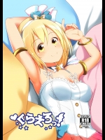 [甘星 (有都あらゆる)] ぐらえろっ! (グランブルーファンタジー)