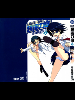 [石田あきら]第02巻