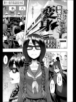 [新堂エル] 変身
