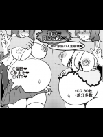 [PAPER HEARTS (Roche)] 催眠同居性活 ～幸せ家族の人生崩壊～