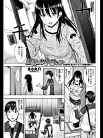 [まる丸介] 漫画のお手伝い！？