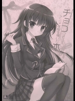 おまけっぽい感じの短篇集！色々な作品の主人公なんかを描いたライトな作品となります！【僕は友達が少ない 同人誌・エロ漫画】