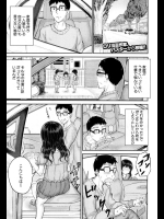 [国崎蛍] パパはロリコン