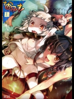 [チェシャ猫の館,触安]なのです！肆 (艦隊これくしょん -艦これ-)