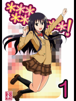 [だっぽんのところ (けんもめん)] ＊＊＊＊＊＊＊＊＊! 1 (生徒会役員共) [DL版]