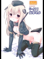[てすた厨房] U-511出撃せよ (艦隊これくしょん -艦これ-)