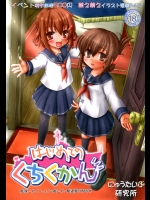 (C85) [にゅうたいぷ研究所 (理)] はじめてのくちくかん (艦隊これくしょん -艦これ-)_2
