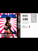 [史村翔×すぎむらしんいち] 右向け左！(文庫版)(完) 第05巻
