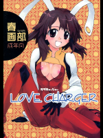 [春画部]LOVE CHARGER