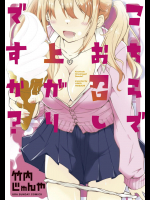 [竹内じゅんや] こちらでお召し上がりですか？