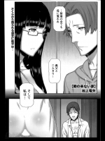 [池上竜矢] 朝の来ない家 7