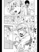 [彩瀬とつき] ももかん