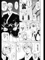 [御堂つかさ] 黒百合影技！！