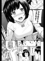 [羽原ヒロ] ひとときの嘘