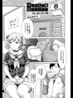 [さいだ一明] 何でも言う事訊きますから