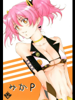 [樹堂]みかP